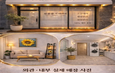 충북.제천1인샵[작은 온기 테라피]