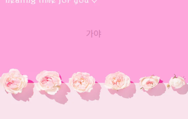 광진.건대1인샵 가야
